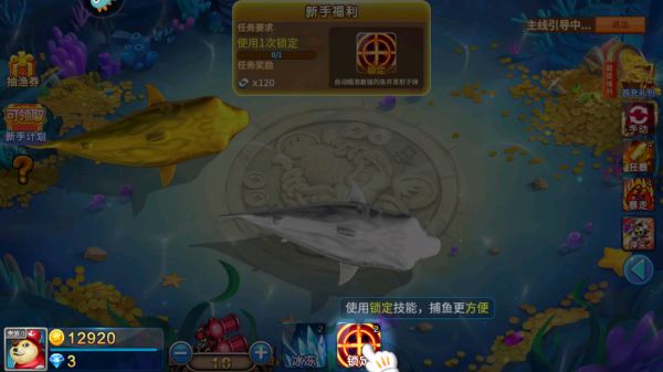 梦幻捕鱼百度版