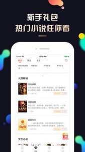 夜读小说免费阅读版