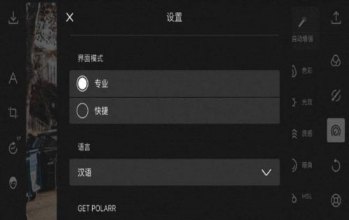 泼辣修图app