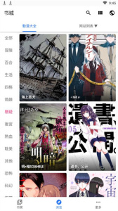 全是漫画免会员版