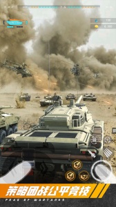 巅峰坦克手游