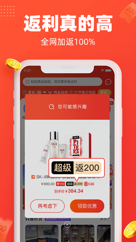 每日饭粒app