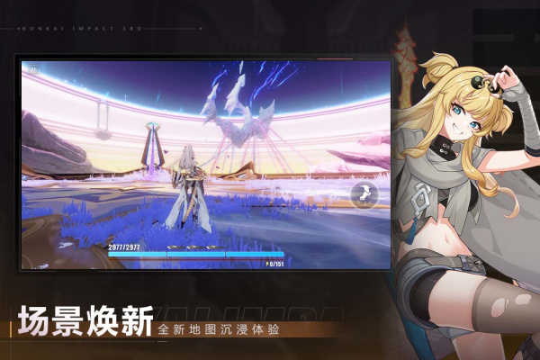 崩坏3腾讯版