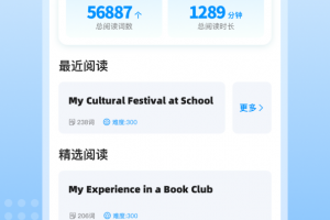 适趣高阶英语手机版