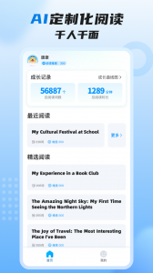 适趣高阶英语手机版