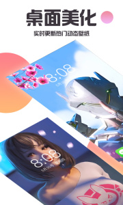 主题桌面壁纸大全手机软件