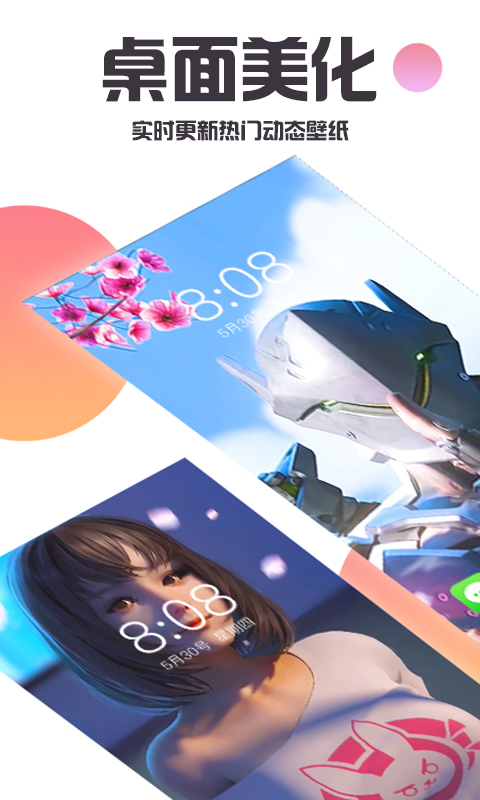 主题桌面壁纸大全手机软件