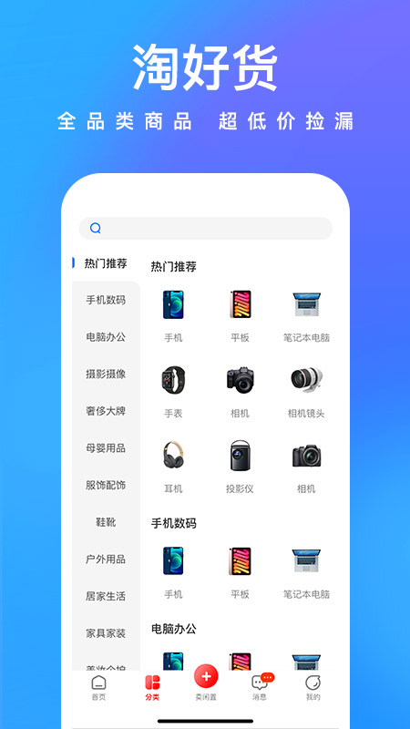 拍拍鲸置app