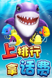 捕鱼大侠官方版