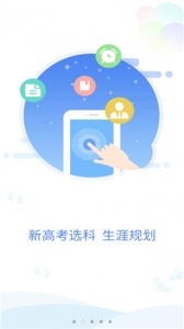 升学大师app