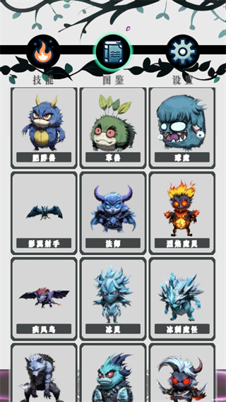 幻想策略官方版