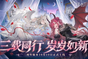 绯色回响手游官方版
