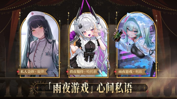 交错战线官方版