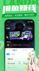 蓝铅笔app