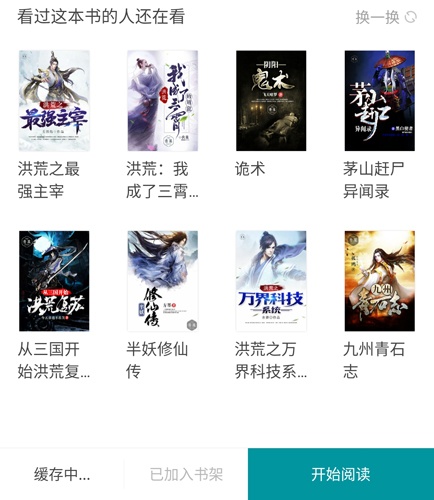 TXT免费全本阅读器app