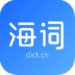 海词词典app