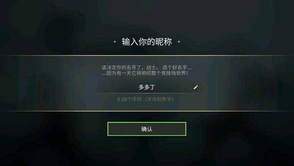 暗影格斗竞技场官方版