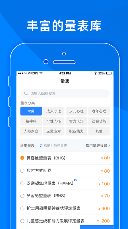 小懂健康官方版