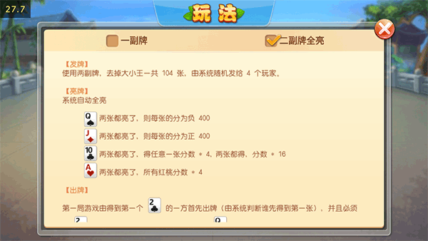 拱猪游戏官方版