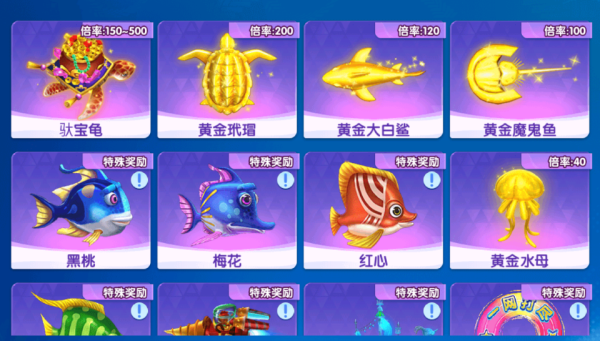 大神捕鱼万炮版