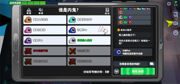 谁是内鬼国际版(supersus)