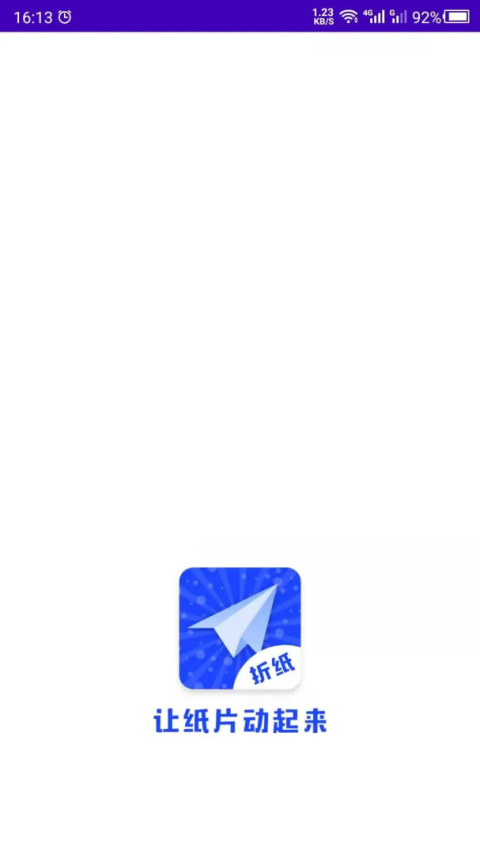 折纸app