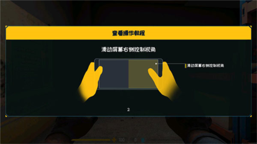 反击计划官方正版