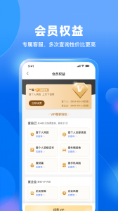 天下信用app