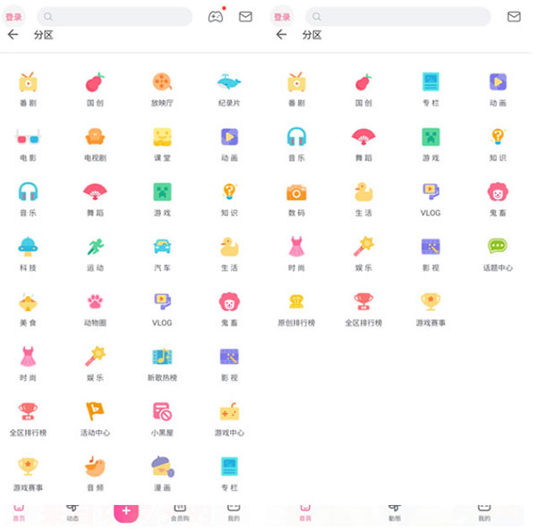 哔哩哔哩谷歌版
