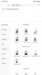 万家乐ONE+手机版