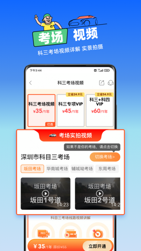 斑斑驾道定制版app最新版