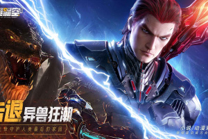 吞噬星空黎明官方正版