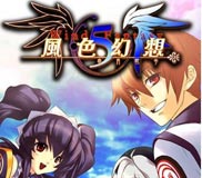 风色幻想5：赤月战争