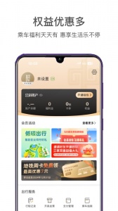 商易行app