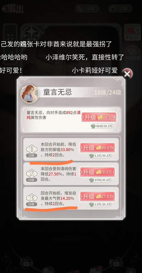 螺旋圆舞曲2蔷薇战争官方版