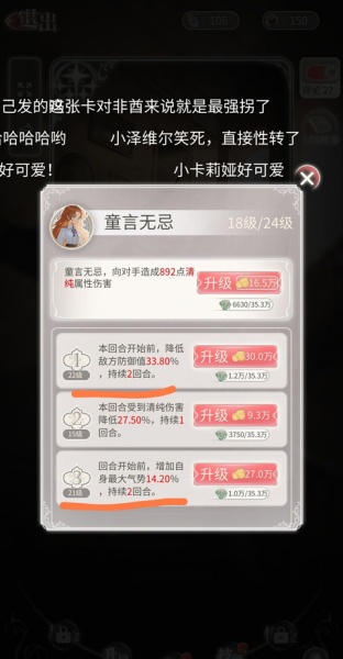 螺旋圆舞曲2蔷薇战争官方版