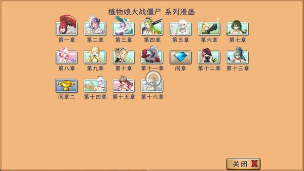 植物娘大战僵尸手机版