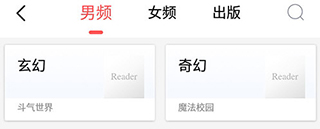 阅扑阅读app