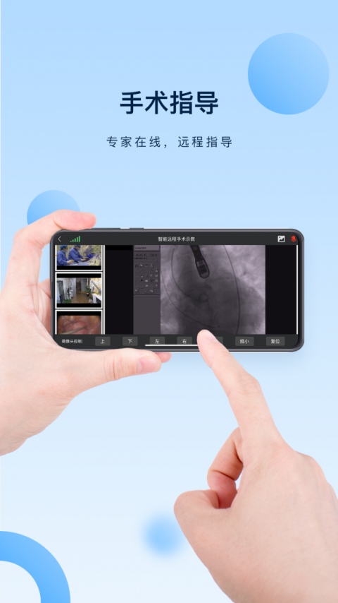 医谱app