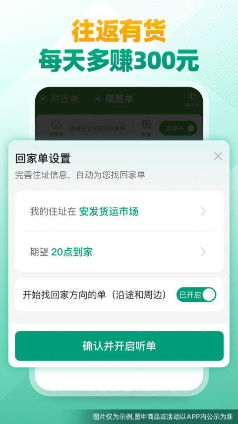 省省司机app