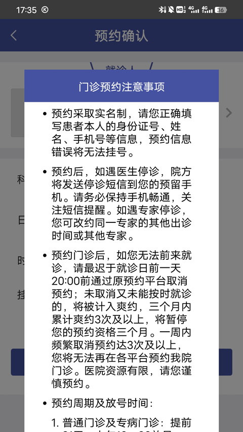 上海中山医院app