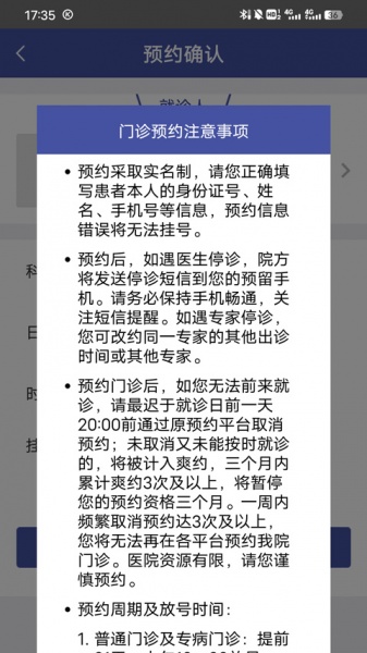 上海中山医院app