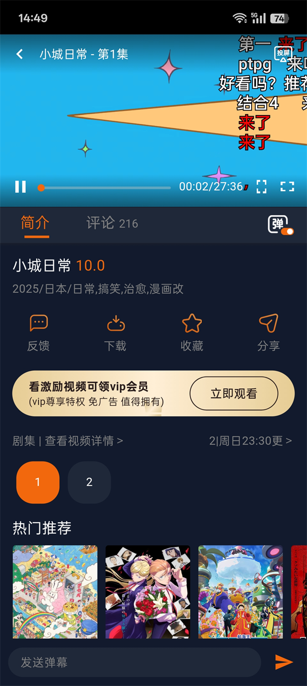 囧次元动漫app