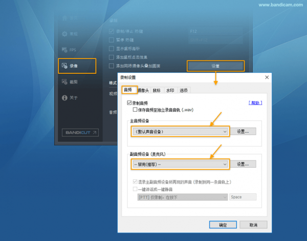 bandicam录屏破解版