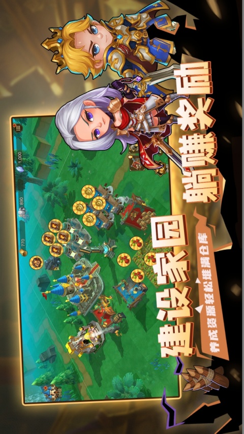 城堡传说2迪亚佣兵团手游