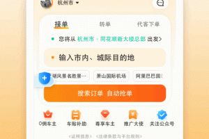 滴答出行司机版