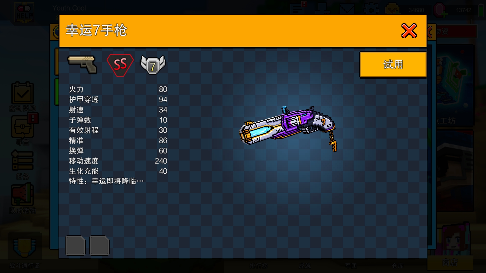 像素射击官方正版