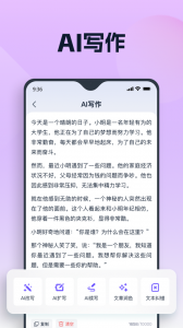 聪明灵犀app