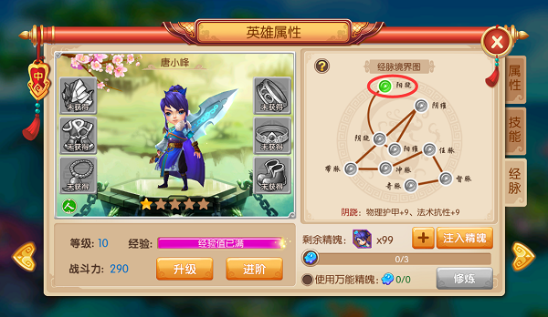 镜花奇缘手游