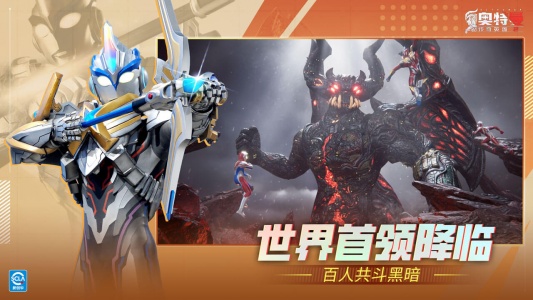 奥特曼传奇英雄2bilibili版